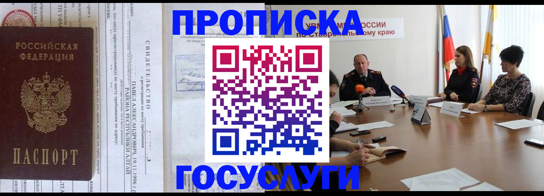временная регистрация 2025 в Калининске