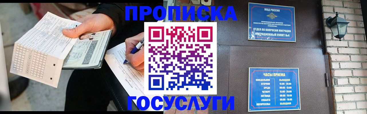 временная регистрация недорого в Калининске