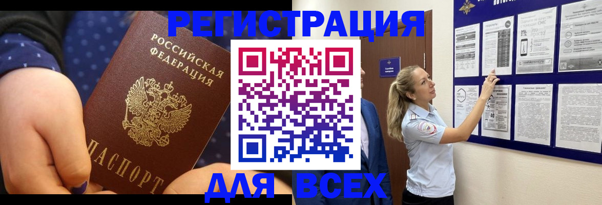 временная регистрация собственник в Калининске